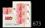 2017年中国银行百年华诞纪念钞一佰圆单张及三连张，两枚原套。均未使用