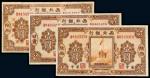 民国十七年（1928年）西北银行陕西汉中、甘肃、陕西加盖河南壹圆各一枚