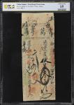 道光二十一年万亨叁圆。(t) CHINA--EMPIRE. Wan Heng. 3 Yuan, Year 21 (1841). P-Unlisted. Private Issue. PCGS Bank