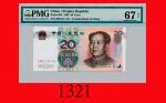 1999年中国人民银行贰拾圆，JH91111111号The Peoples Bank of China, $20, 1999, s/n JH91111111. PMG EPQ67 Superb Gem