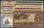 中国联合准备银行纸币（一组十三枚）