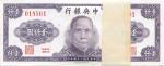 BANKNOTES. CHINA - REPUBLIC, GENERAL ISSUES. Central Bank of China : 1000-Yuan (100), 1945, consecut
