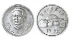 1968-1969年第二版人民币硬分币毛泽东像未采用稿试铸样币伍分/PCGSSP65