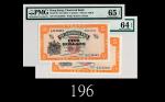 1967年渣打银行伍圆连号两枚评级品1967 The Chartered Bank $5, ND (Ma S7), s/ns S/F2130442-43. PMG EPQ64 Choice & 65 