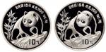 90年熊猫纪念银2枚