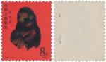 China PR.; 1980-91 "Year of the Monkey - Goat" 8f. Complete series of 12 years in unmounted mint, ex