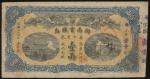 光绪三十四年（1908）湖南官钱局1两，编号11，F至VF