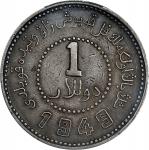 新疆省造造币厂铸壹圆方足1 PCGS XF 40 CHINA. Sinkiang. Dollar, 1949. Sinkiang Pouring Factory Mint.