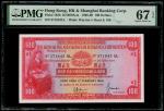 1965年香港上海汇丰银行100元，编号571843 UL，PMG 67EPQ