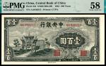 民国三十二年（1943年），中央银行壹百圆