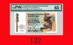 1992年香港渣打银行伍佰圆Standard Chartered Bank, $500, 1/1/1992 (Ma S44), s/n L978057. PMG EPQ65 Gem UNC