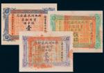 民国七年（1918年）陕西财政厅发行军用钞票议平银伍钱、壹两、贰两各一枚
