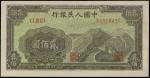 1948-49年中国人民银行贰佰圆「长城」, PMG64EPQ