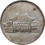 民国卅八年云南省造贰角银币。(t) CHINA. Yunnan. 20 Cents, Year 38 (1949). Kunming Mint. PCGS Genuine--Cleaned, AU D