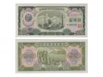 （1）1959年朝鲜民主主义人民共和国中央银行100朝鲜圆（GT327639）“工厂蒸汽货运列车”，Pick 17，浮水印：几何图样，PMG Gem UNC66 EPQ，优良纸张；（2）1959年朝鲜