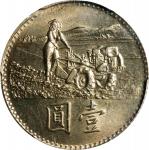 民国五十八年台湾壹圆。CHINA. Taiwan. Mint Error -- Cud Die Break -- Yuan, Year 58 (1969). PCGS MS-64.