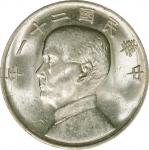 孙像三鸟民国21年壹圆银币 PCGS AU 58 CHINA. Dollar, Year 21 (1932). Shanghai Mint.
