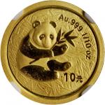 2000年熊猫纪念金币1/10盎司 NGC MS 69