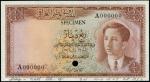 National Bank of Iraq, colour trial 1/4 dinar, law of 1947, serial number A 000000, brown and multic