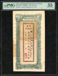 民国二十年(1931)新疆财政厅红钱肆百文，编号2652，PMG 55（发行时带孔，有渍），难得高分