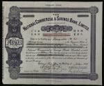 1939年国民商业储蓄银行有限公司股票证书，每股由十元改成一元，共三百五十股，些微发黄，EF品