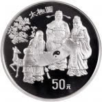 1993年中国古代科技发明发现(第2组)纪念银币5盎司太极图 NGC PF 69 CHINA. Silver 50 Yuan (5 Ounce), 1993.