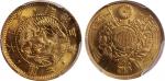1870年日本2元金币，PCGS MS66高评分
