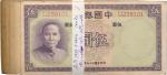 China; Lot of approximate 100 notes. "Bank of China", 1937, $5 x100, P.#80, consective number CJ 238