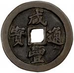 China - Qing Dynasty. QING: Xian Feng, 1851-1861, AE 10 cash (18.19g), Fuzhou mint, Fujian Province,