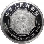 1999年中国十二生肖纪念银币1公斤 完未流通 Peoples Republic of China, silver proof 200 Yuan, 1999, 12 Lunar Animals com
