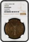 China: Honan Province, 50 Cash (1920), NGC Graded XF DETAILS - CLEANED. (Y-394a).