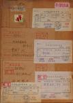 1980年北京南区邮局存样“邮件规格标准样本”一册