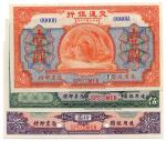 BANKNOTES. CHINA - REPUBLIC, GENERAL ISSUES. Bank of Communications: Specimen $1, red-orange, Specim