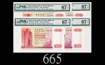 1998年中国银行一佰圆，四枚EPQ67高评