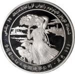 1985年新疆维吾尔自治区成立30周年纪念银币5盎司 PCGS Proof 68 CHINA. Xinjiang Autonomy Anniversary (5oz) Silver Medal, 19