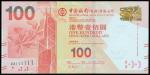 Bank of China, $100, 2012, lucky number serial DX111111, red and yellow, bank building and bauhinia 