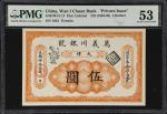 光绪三十年万义川银号伍圆。(t) CHINA--EMPIRE. Wan I Chuan Bank. 5 Dollars, 1904. P-Unlisted. Private Issue. PMG Ab