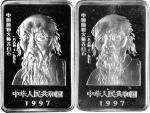 1997年中国近代国画大师齐白石纪念银币1盎司一组2枚 完未流通
