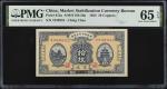 民国十二年财政部平市官钱局拾枚。(t) CHINA--REPUBLIC.  Market Stabilization Currency Bureau. 10 Coppers, 1923. P-612a