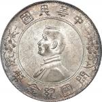 孙中山像开国纪念壹圆银币。(t) CHINA. Dollar, ND (1927). PCGS MS-61.