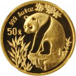 1993年熊猫纪念金币1/2盎司 NGC MS 69 CHINA. 50 Yuan, 1993. Panda Series