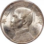 孙像船洋民国23年壹圆普通 PCGS MS 61 China, Republic, silver $1, Year 23(1934)