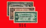 1927、28、29年荷属爪哇银行10、25、100元，三枚。其一有小孔均七成新De Javasche Bank, 10, 25 & 100 Gulden, 1927, 28 & 29. SOLD A