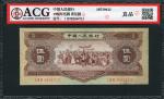 1956年二版人民币5元，海欧水印，编号I III VIII 2694713， ACG Genuine ， 有修补