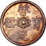 Annam, Emperor Khai Dinh (1916-1925), silver 7 Tien Medallic Piastre, Obverse: Stylised Dragon Rever