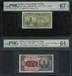 1928年至1939年中央银行纸币一组10枚，由5分至10元，均AU-PMG 67EPQ（10）