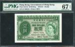 1958年香港政府1元，编号5C 096494，PMG 67EPQ