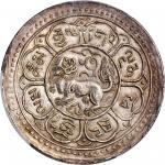 西藏桑松果木一两狮子 PCGS MS 62 CHINA. Tibet. Srang, BE 15-43 (1909).