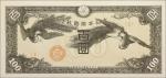 CHINA--MILITARY. Japanese Imperial Government. 100 Yen, ND (1945). P-M21a.
