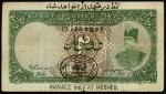 Imperial Bank of Persia, 2 tomans, Meshed, 18 April 1925, serial number B/R 060,944, (Pick 12, TBB B